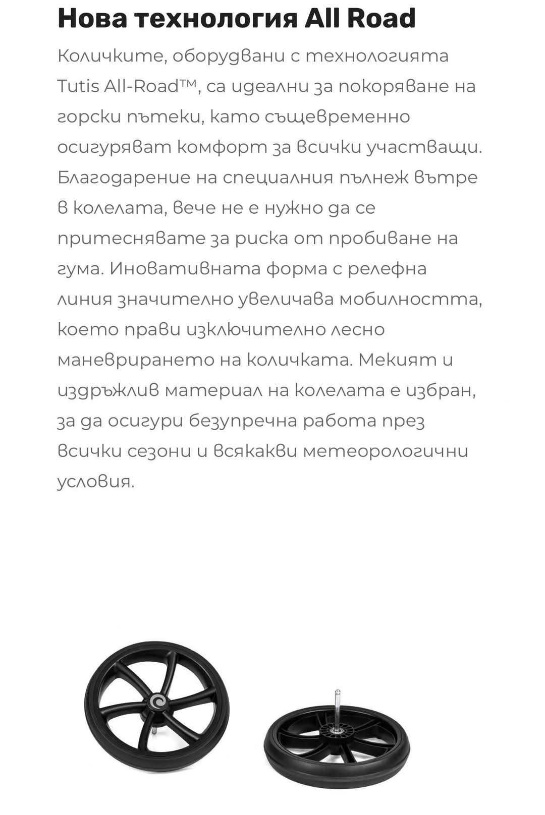 Бебешка количка Tutis Uno 3+, 2в1