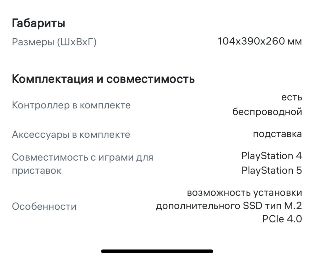Продается Playstation 5 1 TB Digital edition новый +1 джойстик+игры