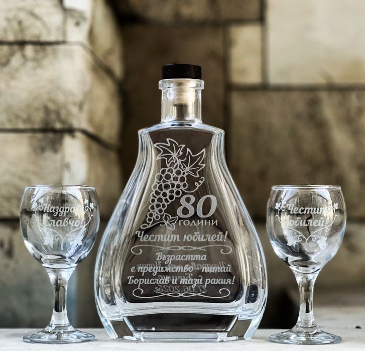 Гравирана бутилка и чаши в комплект