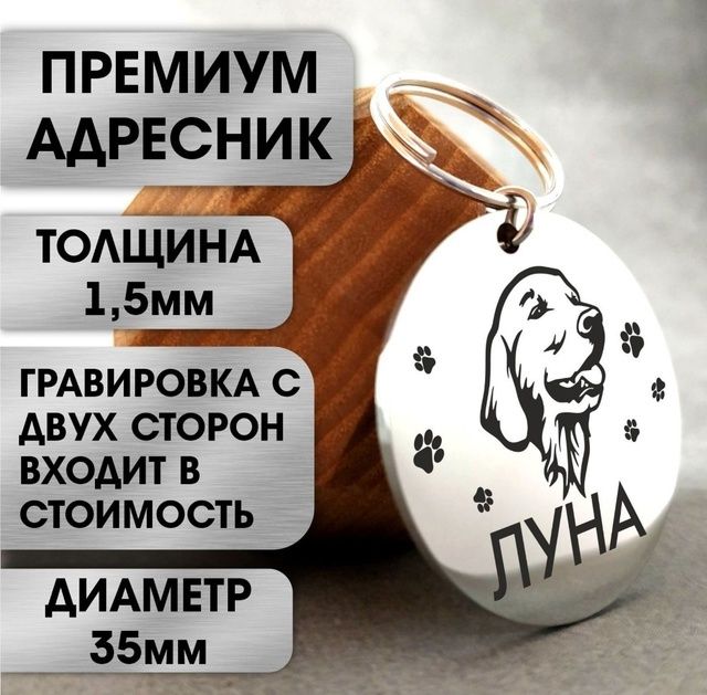 Металлические адресскини для животных  гравировка
