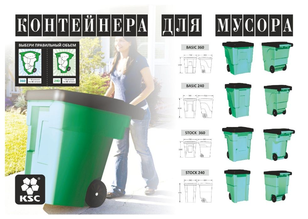 Мусорные контейнеры, Мусорный бак, бесплатная доставка 360 л