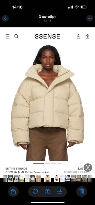 Яке пухено Off White