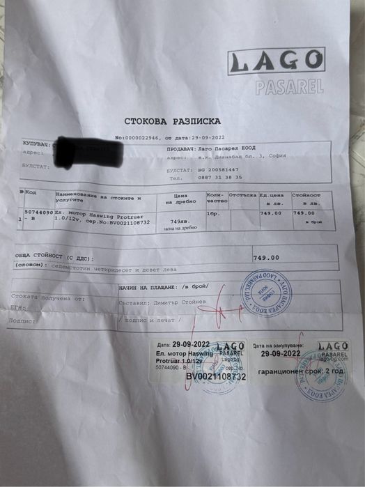 ел. мотор за лодка “Haswing Protruar” 1.0/12v