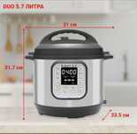 Мултикукър Instant Pot DUO 5,7л.