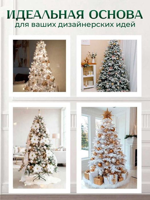 Искусственная заснеженная новогодняя ёлка 120 см