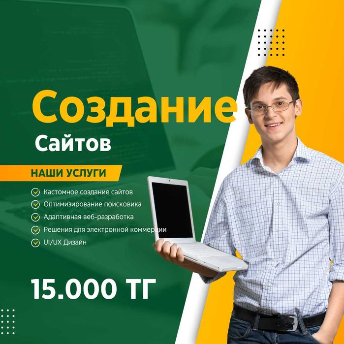 Премиум-сайты под ключ + комплексное продвижение