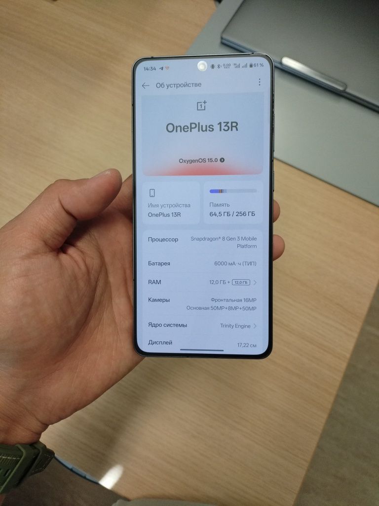 Обмен Oneplus 13R 12/256