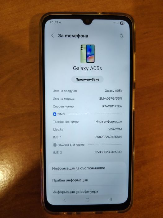 Samsung galaxy a05s