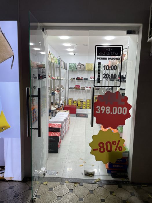 Метро МАКСИМА ГОРЬКОГО (собственник)!