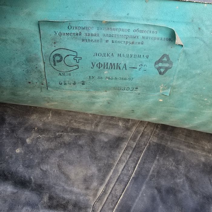 Лодка надувна две камери