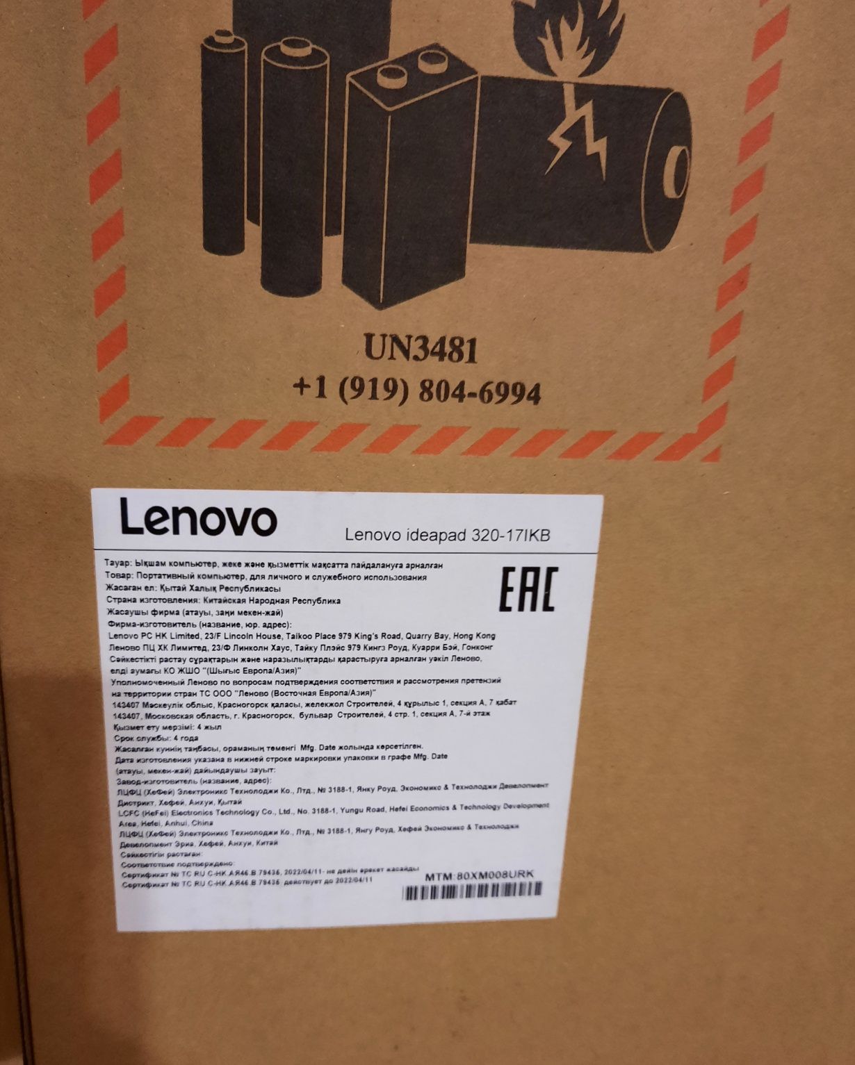 Ноутбук  Lenovo ,можно как игровой .