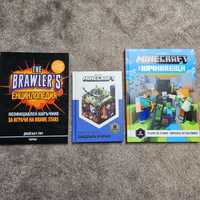 Minecraft/Brawl Stars книги