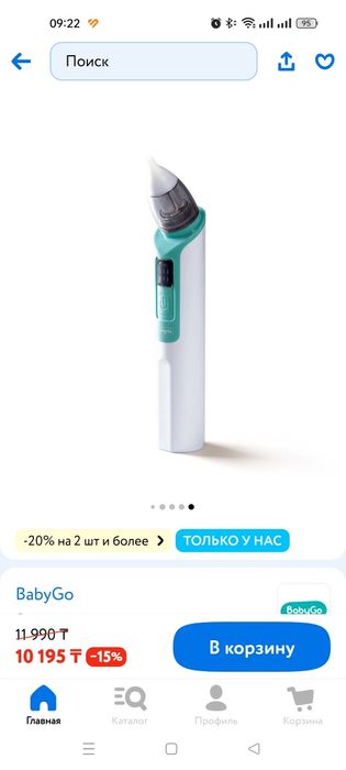 Продам электронный назальный аспиратор