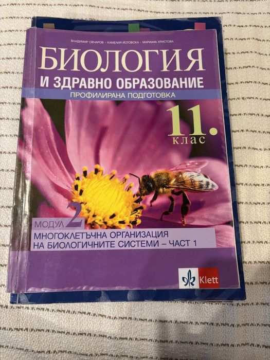 Учебници за КСК- биология и химия