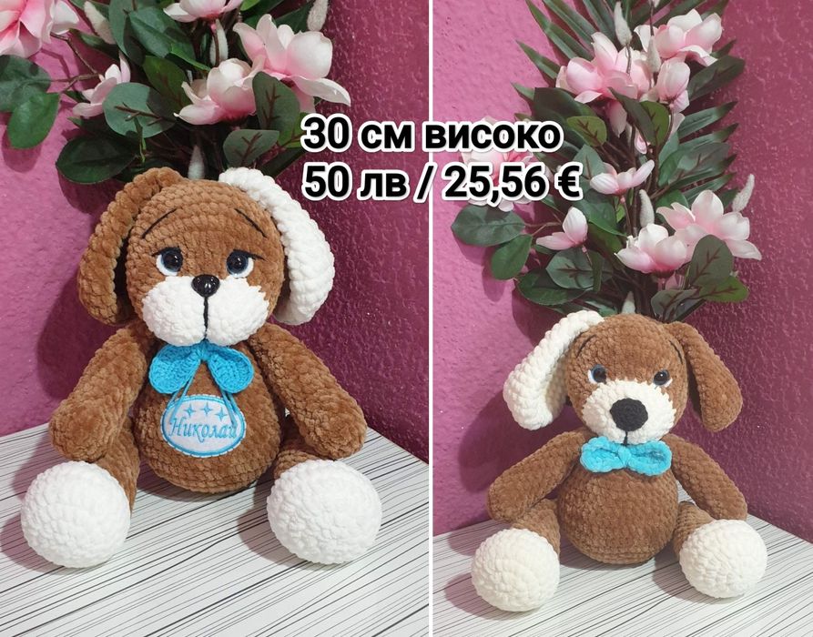 Плетени плюшени играчки