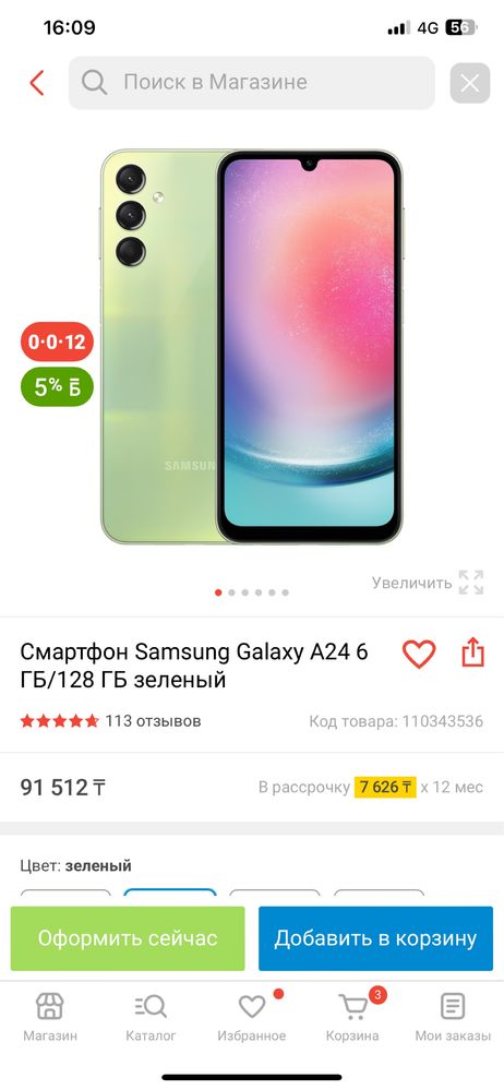 Продам обсолютно новый samsung a24