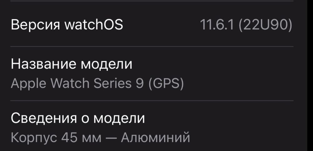 Продам Apple Watch 9 series………..