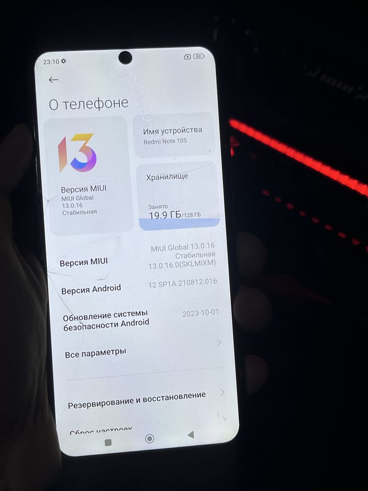 Redmi Note 10s.