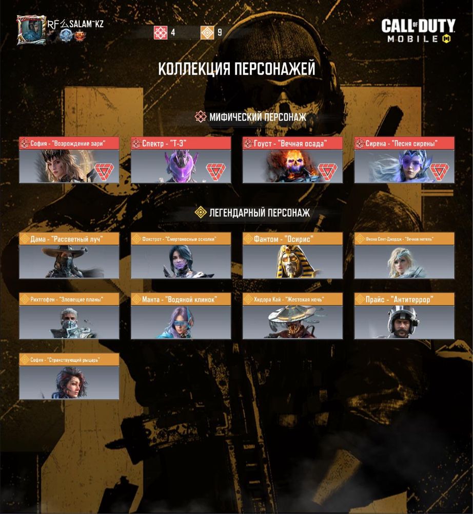 Call of Duty mobile жирный аккаунт. Все мифики
