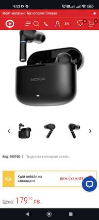 Безжични слушалки NOKIA EARBUDS 2 PRO