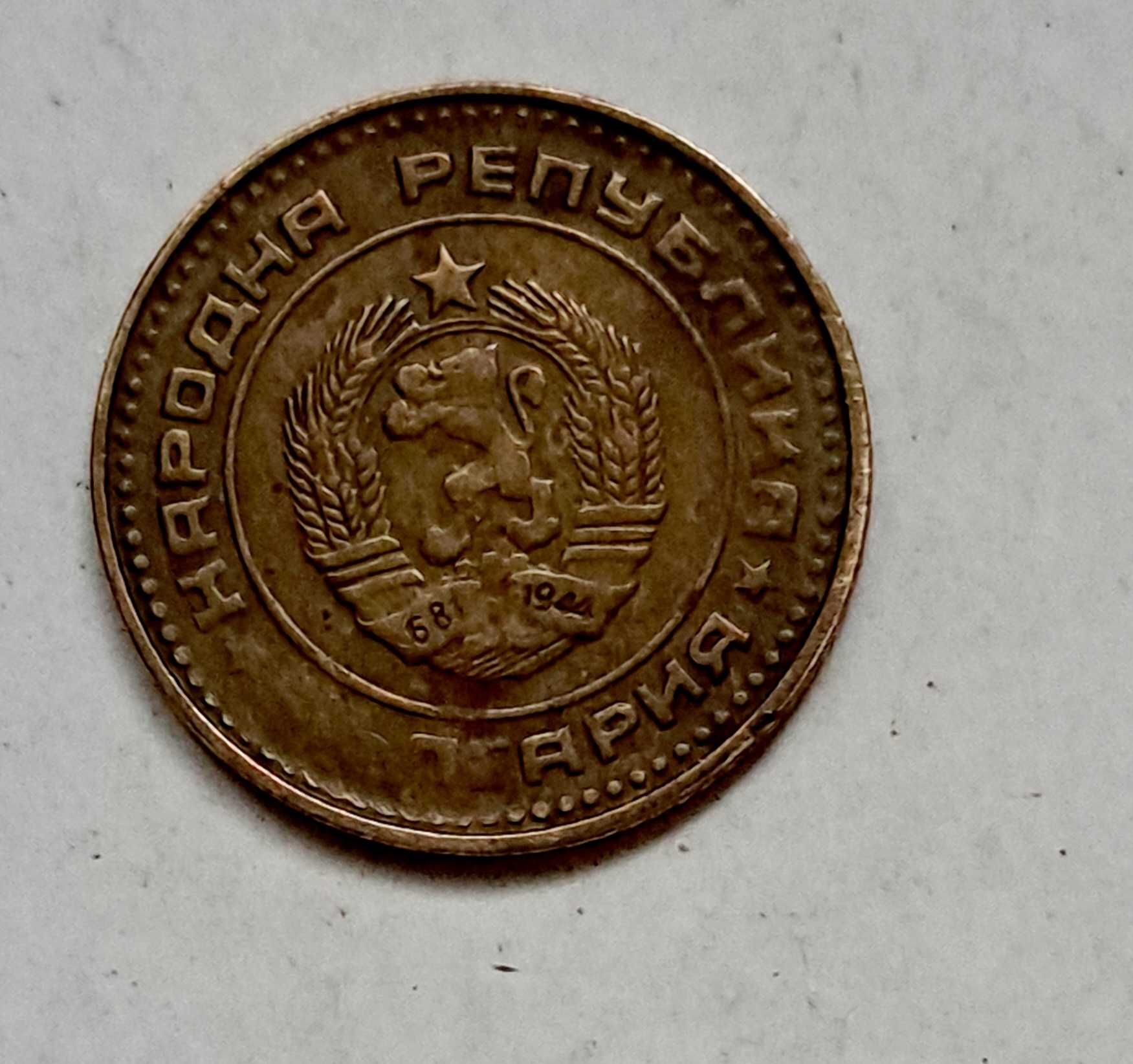 1 стотинка 1981 г.- НРБ.