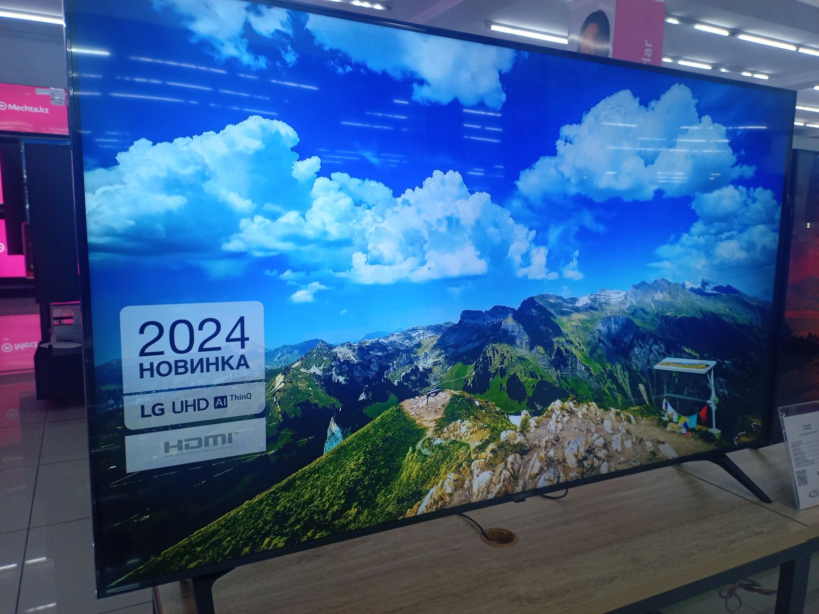 Продам  абсолютно новый SMART ТВ LG 2024