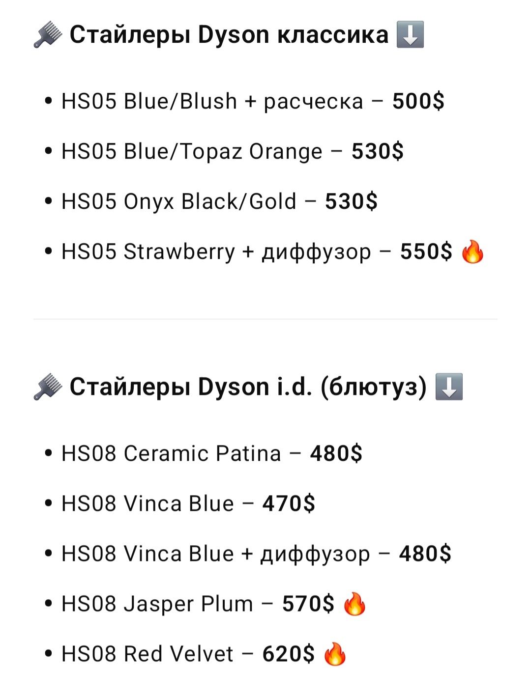 Dyson Стайлеры фены, пылесосы