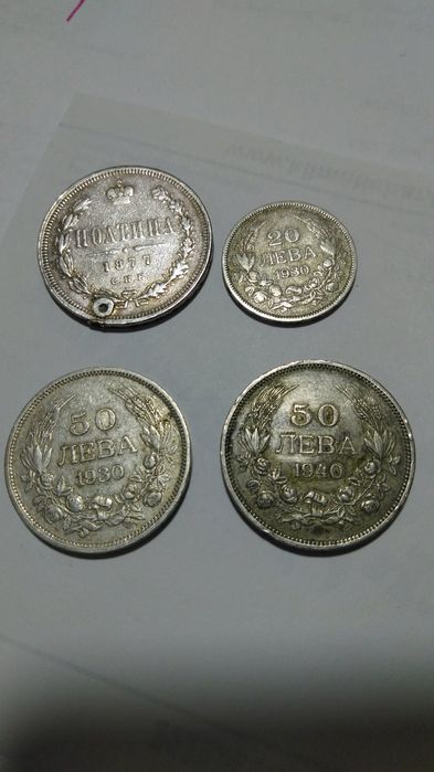 Сребро монети от стари години