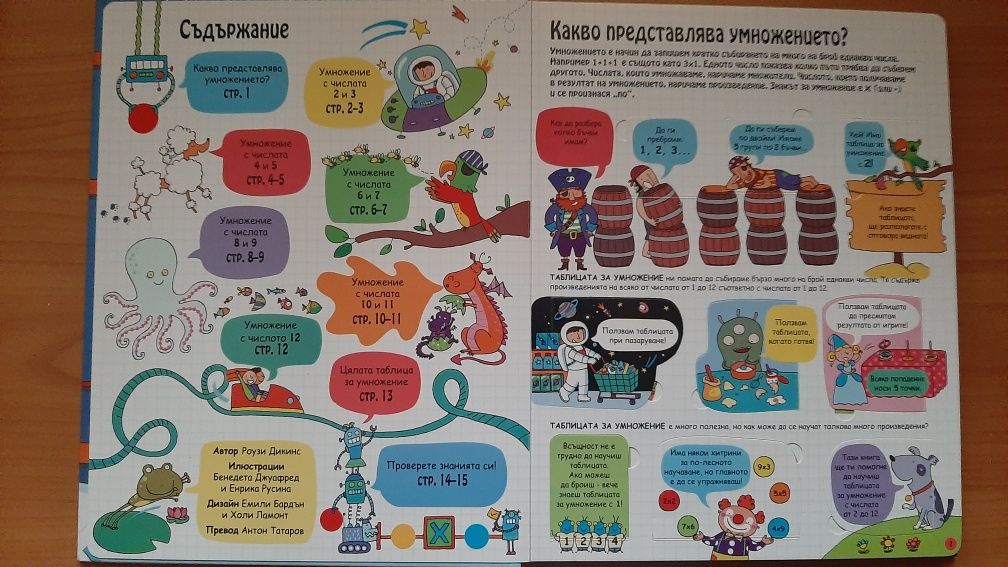 "Любими приказки за най-малките"