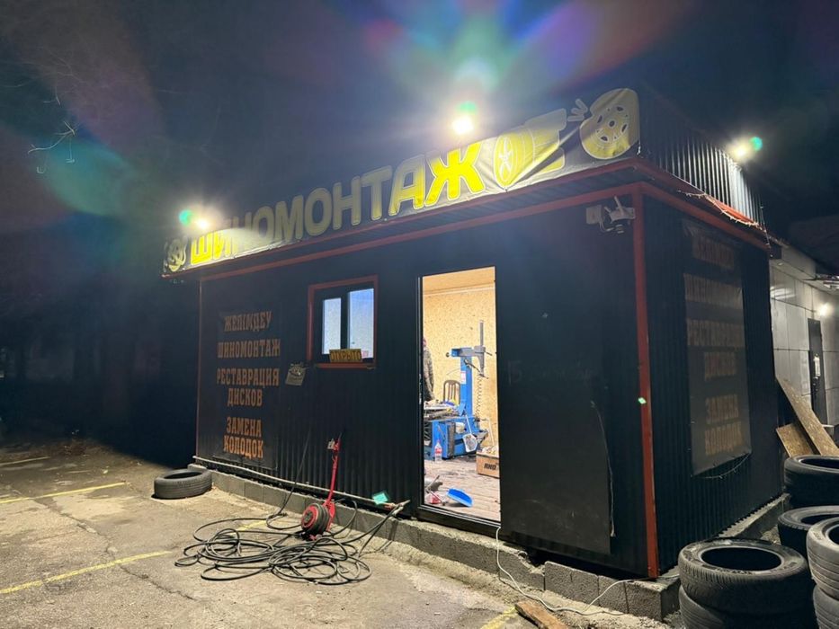 Готовый Шиномонтаж