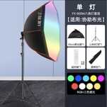 Профессиональный софтбокс RGB
