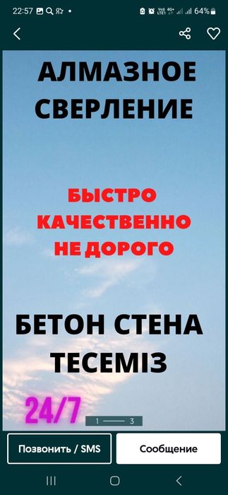 Алмазное бурение блоки кирпича