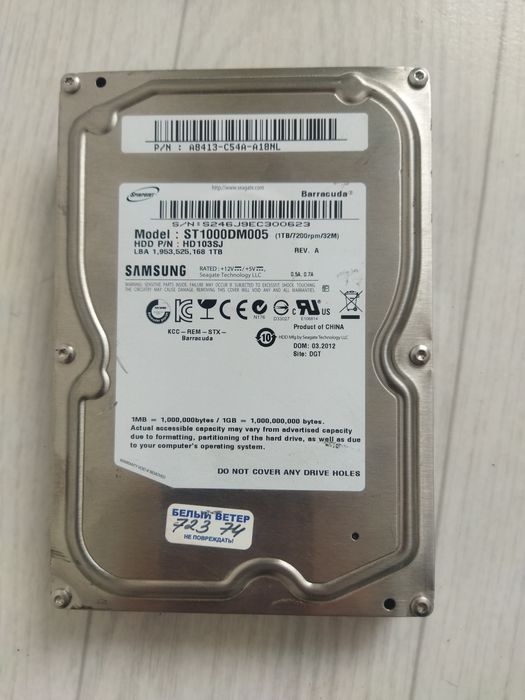 Жёсткий диск 1 ТБ