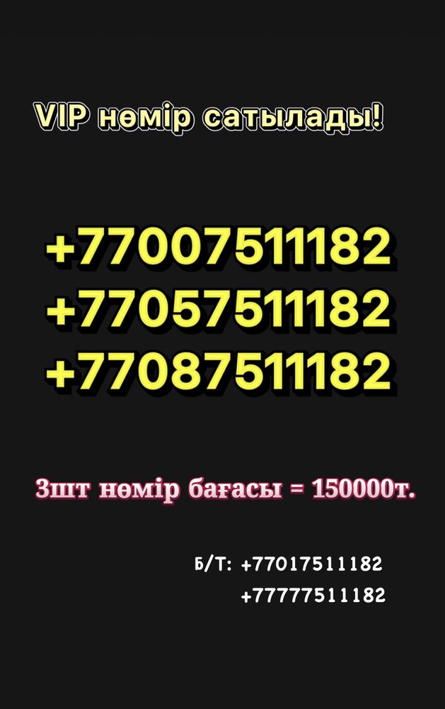 Продам VIP вип номер для бизнеса