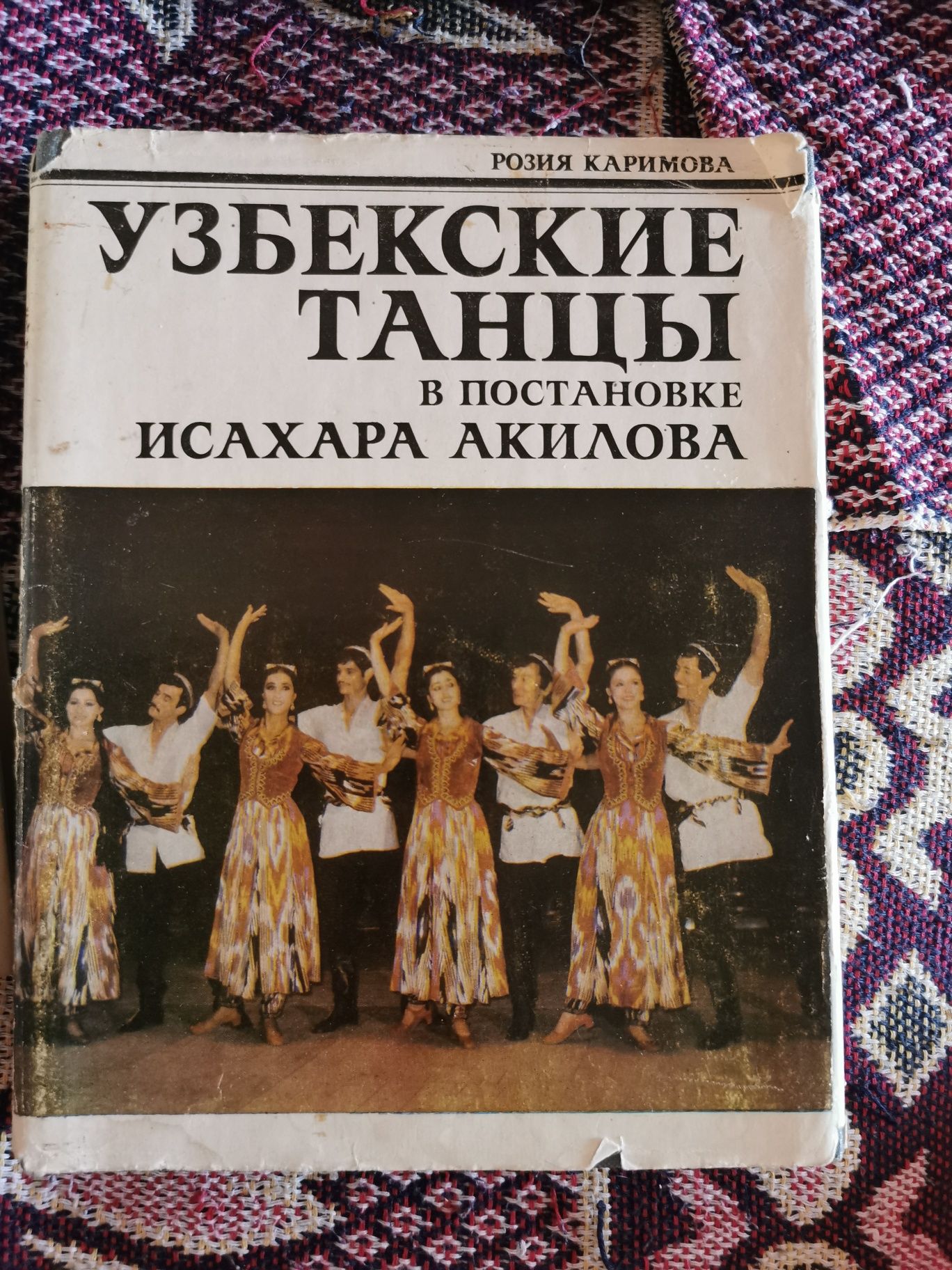 Книги о разных видах танца. Учебное пособие для изучения танца