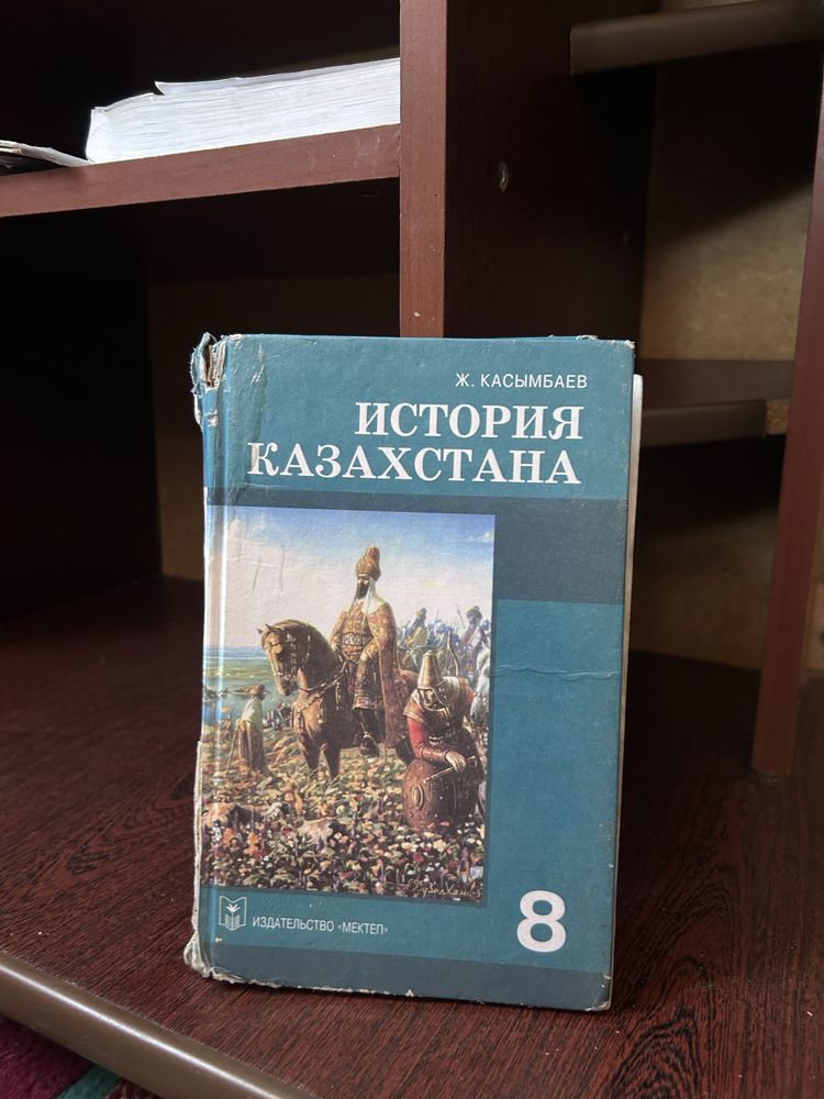 История Казахстана подготовка к ЕНТ