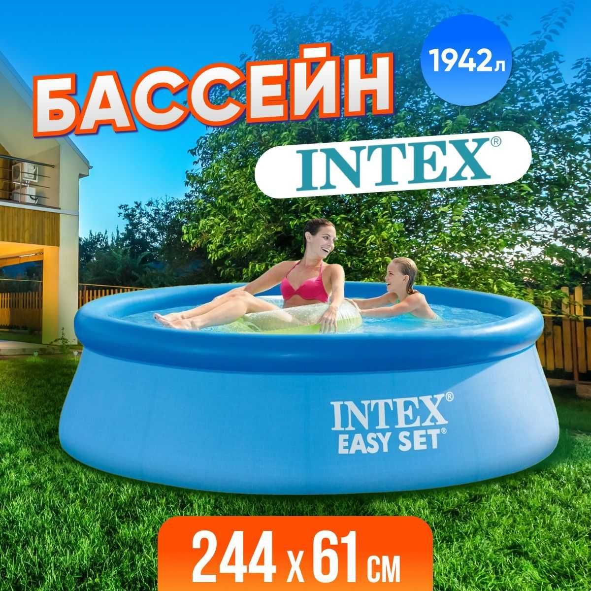 АКЦИЯ! Бассейн надувной 244 х 76 см Intex, бассейн для семьи 25.000 тг