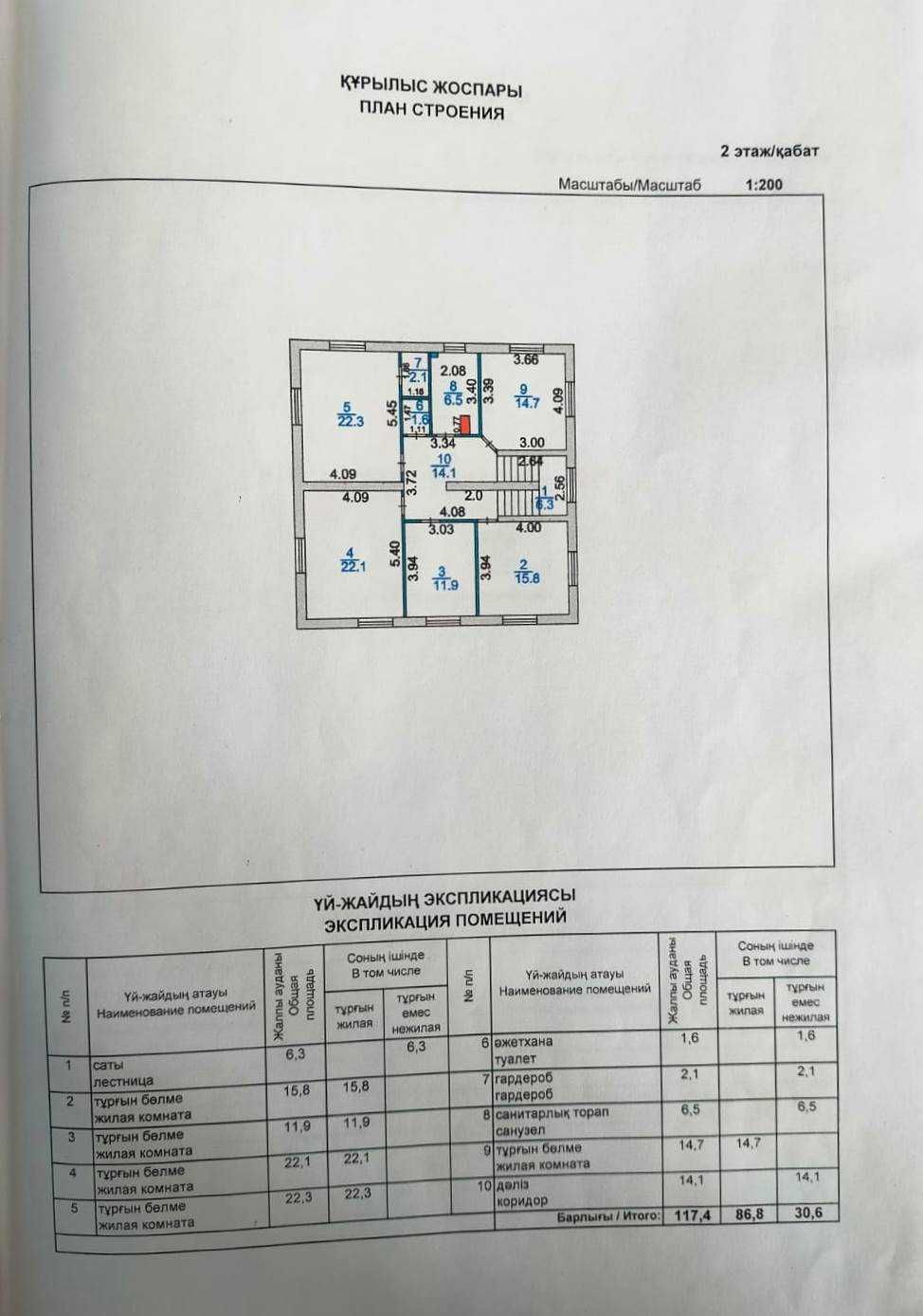 Продается 8-ми комнатный дом по ул. Рейсовая возле Стадиона