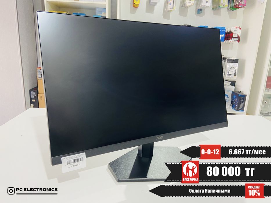 Рассрочка! AOC Q27G40ZE - 27’ дюйм/QHD/IPS/240Hz/ HDMI-DP