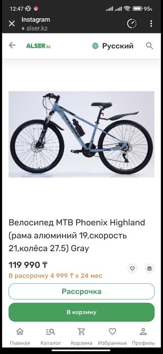 Продам велосипед
