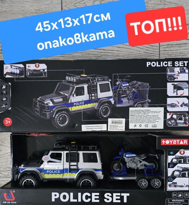 Полицейски джип с ремърке