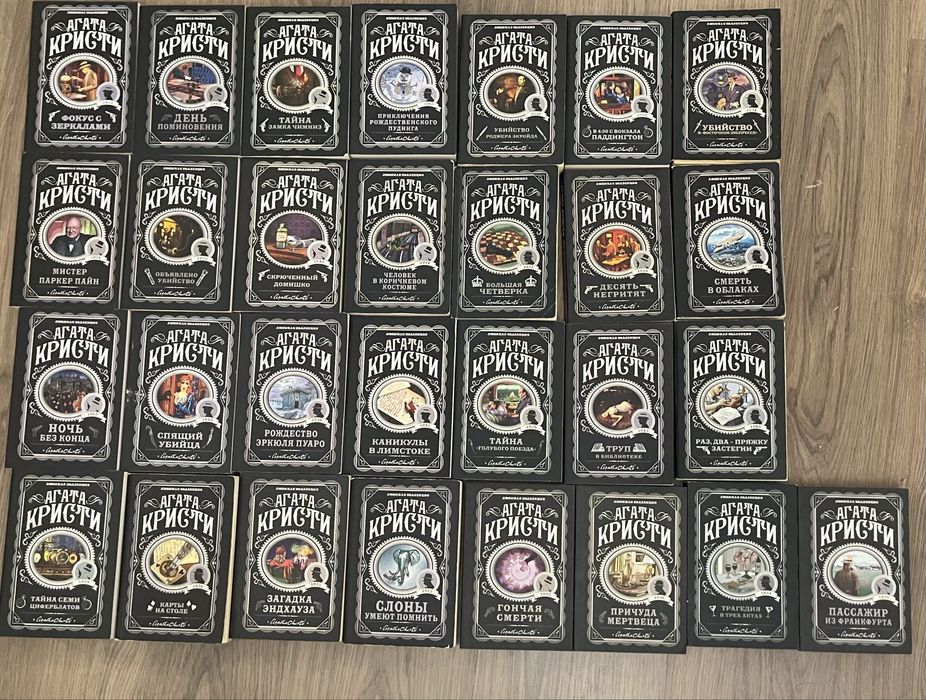 Продам книги Агата Кристи