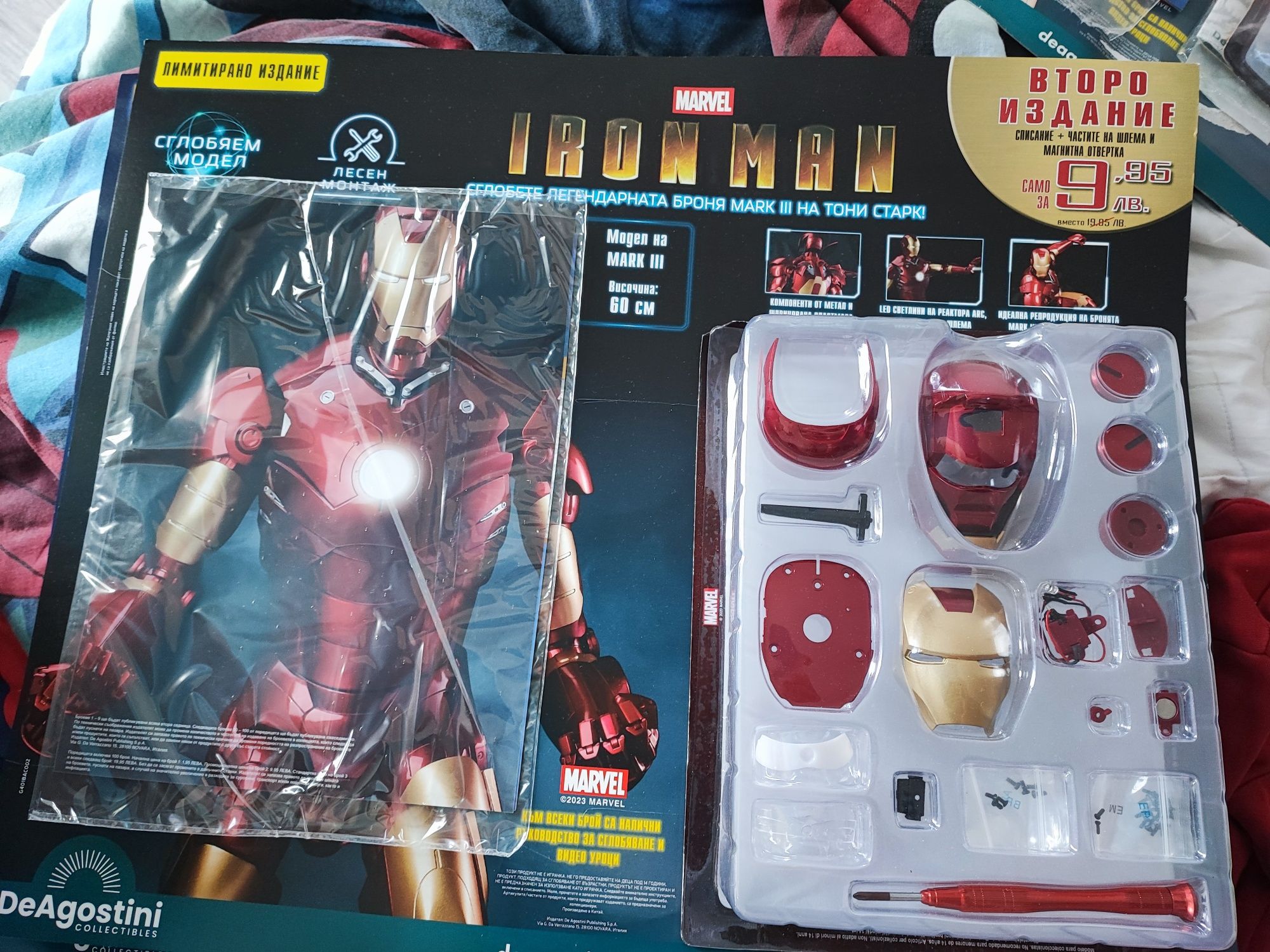 Лот DeAgostini Marvel Iron Man