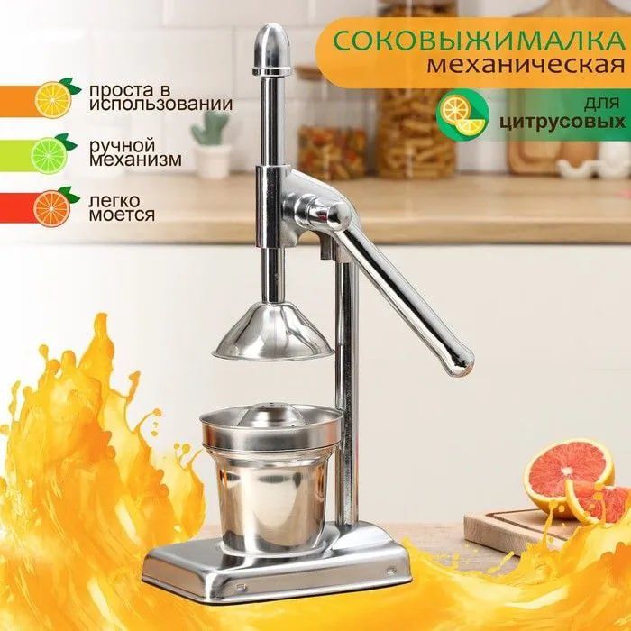 Доставка бесплатная механическая соковыжималка 
Цена - 300.000 сум