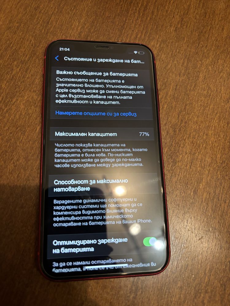iphone 11 128 айфон 11 128гб