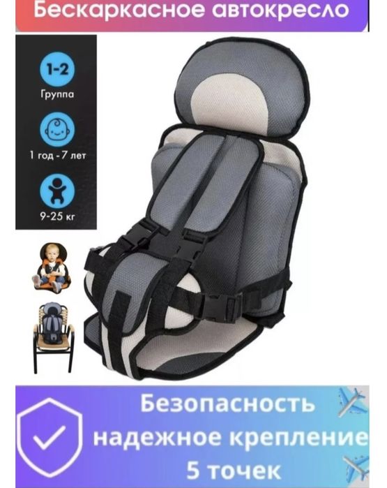 Автокресло детский