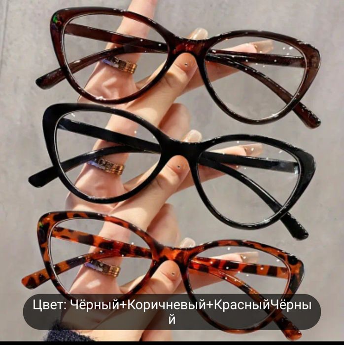 Очки нулевки имиджевые