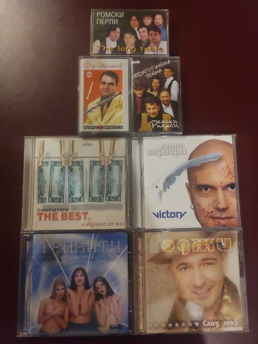 Оригинални поп-фолк касети и дискове ЗА РАЗМЯНА