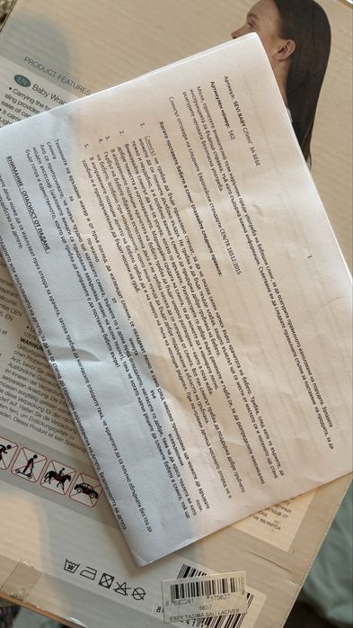 Чисто нов син слинг Sevi Bebe