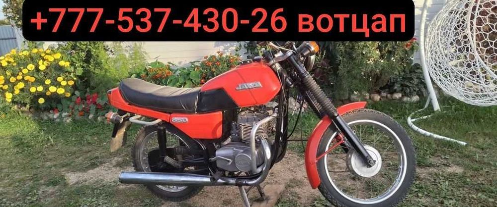 Продам Ява 350 мотоцикл